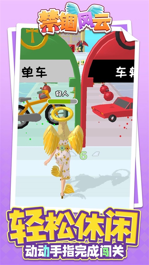 禁锢风云游戏截图4