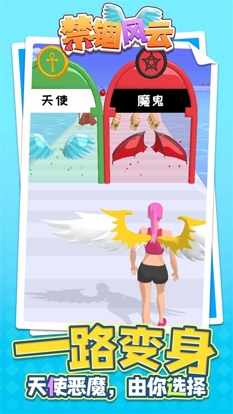 禁锢风云游戏截图5