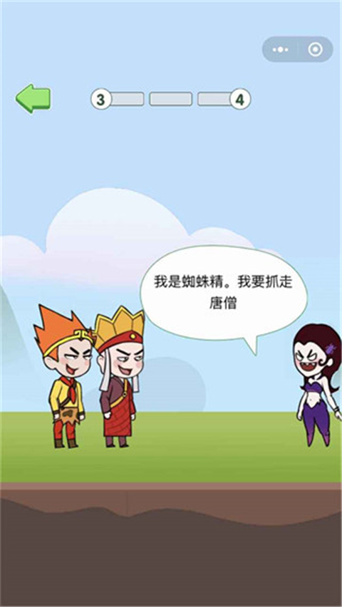 唐僧的取经之路游戏截图2