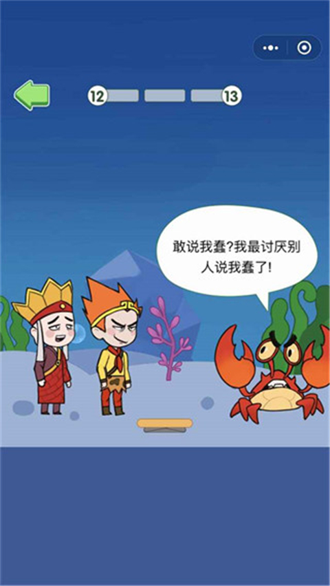 唐僧的取经之路游戏截图4