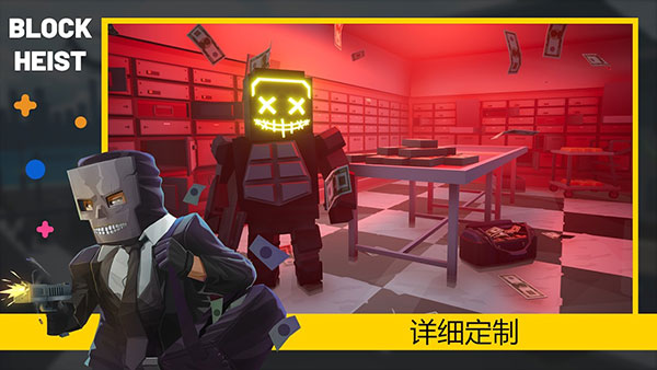 街区抢劫(Block Heist)截图5