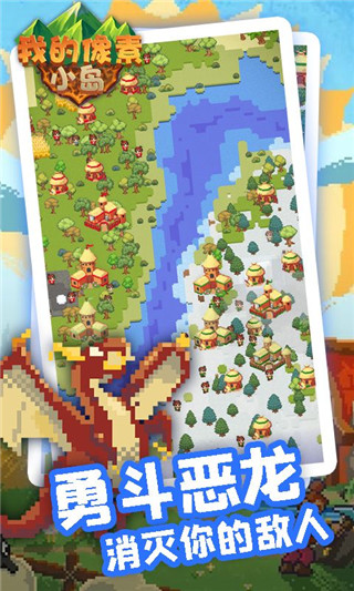 我的像素小岛截图3