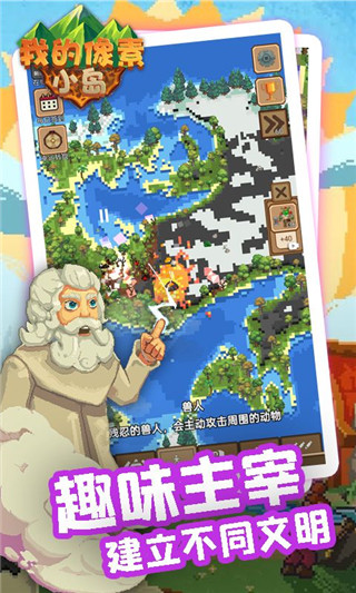 我的像素小岛截图4