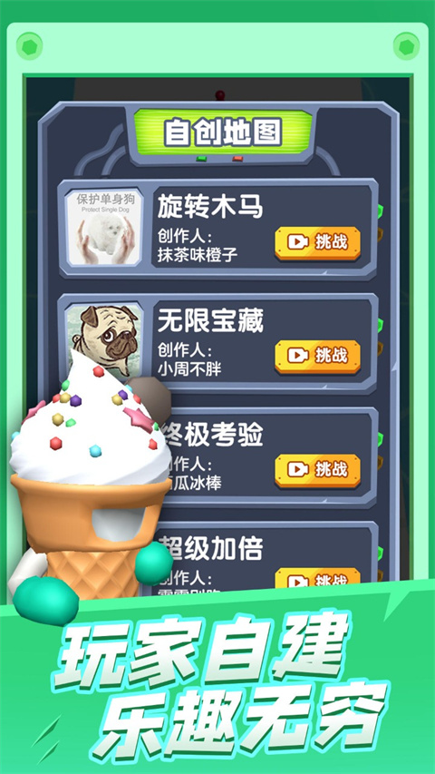 炮弹兵冲冲冲正版截图4