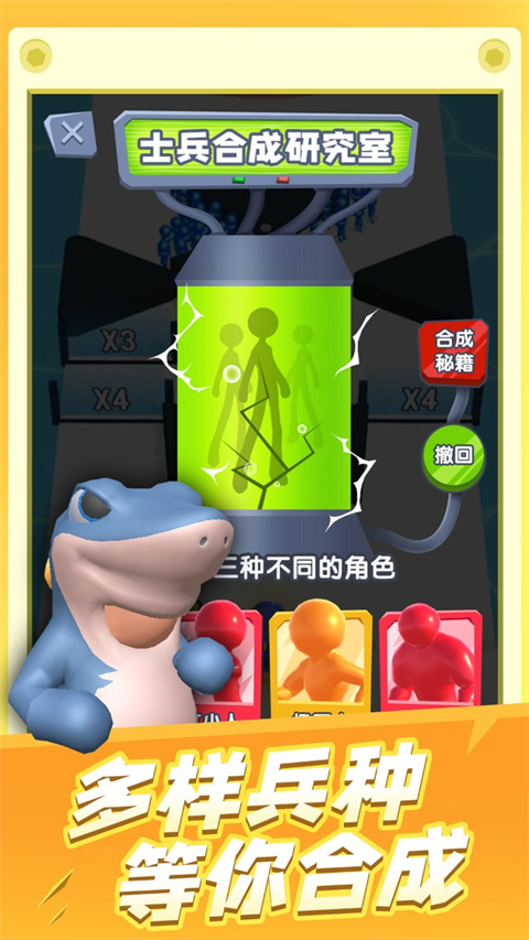 炮弹兵冲冲冲正版截图5