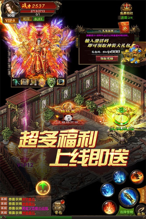 真牛传奇截图1