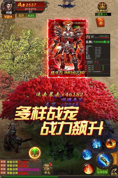 真牛传奇截图2