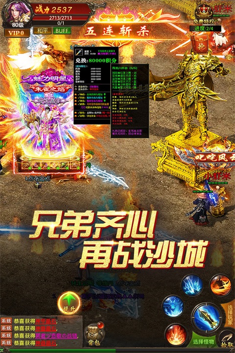 真牛传奇截图3