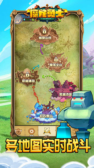 魔龙勇士截图2