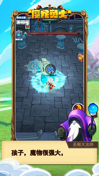 魔龙勇士截图3