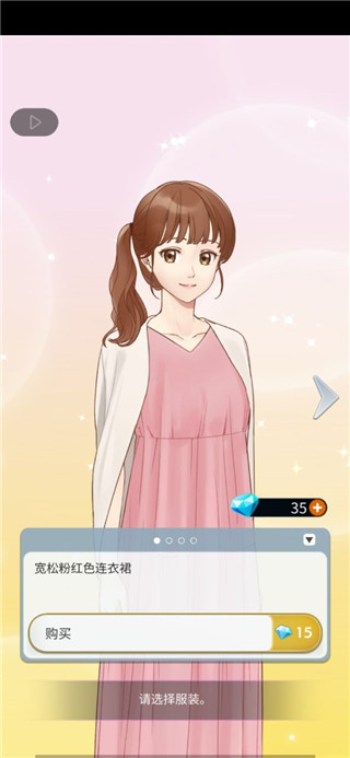 认真的爱情截图3