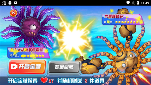 吞噬八爪鱼截图1