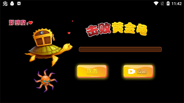 吞噬八爪鱼截图5