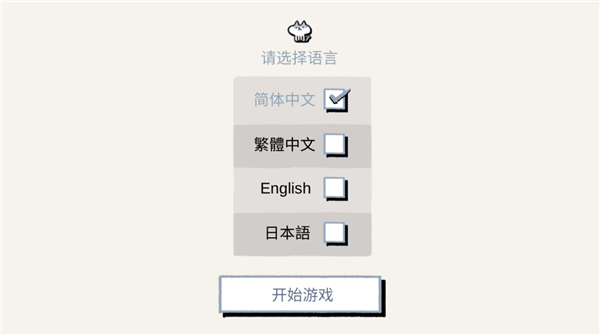 拣爱截图1