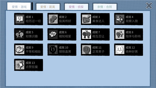 拣爱截图4