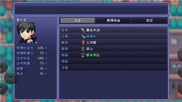 命运轮回2截图3