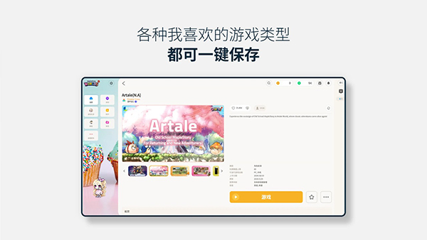 冒险岛世界(MapleStory Worlds)截图1