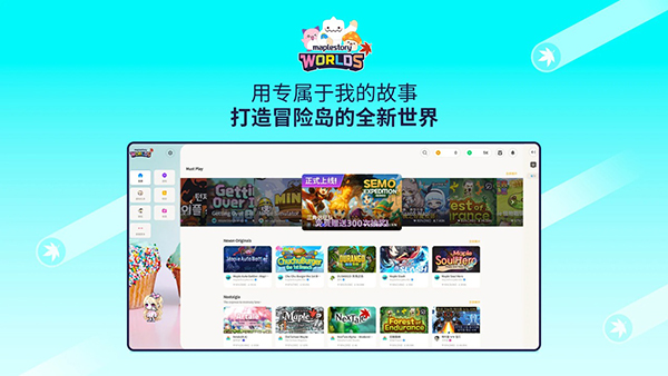 冒险岛世界(MapleStory Worlds)截图2