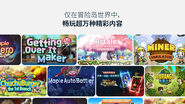 冒险岛世界(MapleStory Worlds)截图3