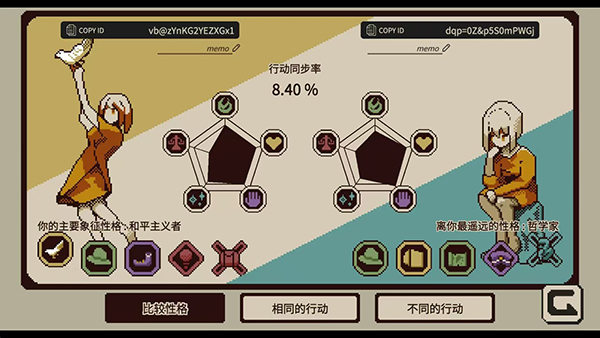 忆我截图6
