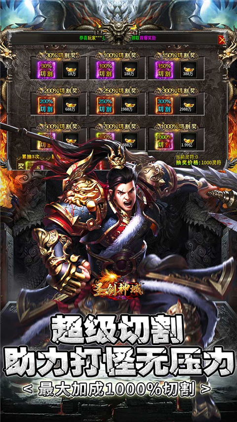 圣剑神域传奇截图4