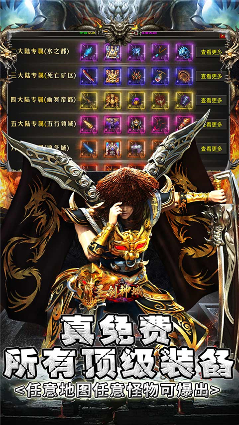 圣剑神域传奇截图5