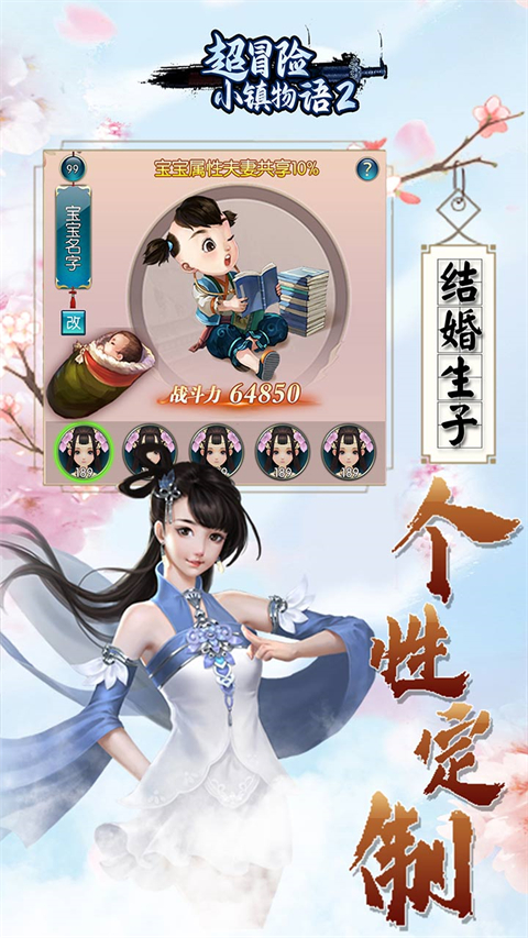 超冒险小镇物语2(封神传说0.05折)截图2