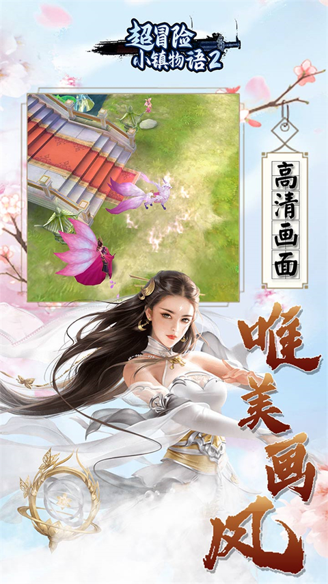 超冒险小镇物语2(封神传说0.05折)截图5