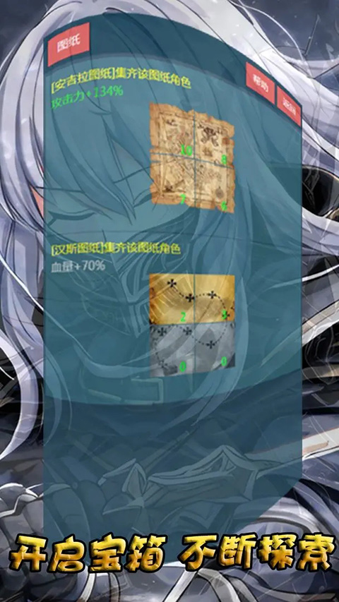 放置之旅截图1