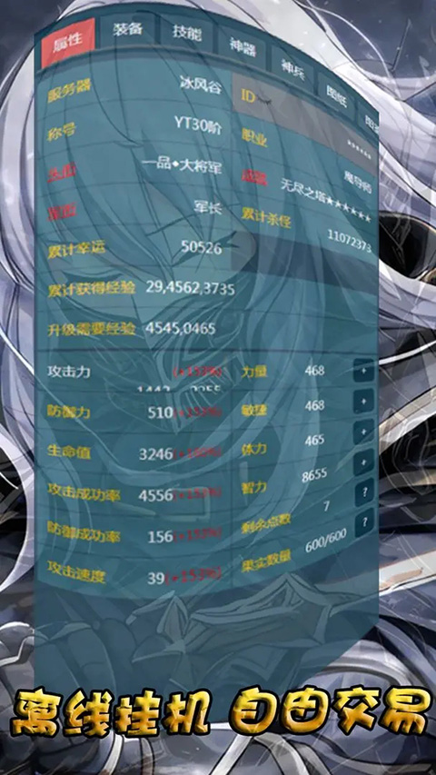 放置之旅截图2