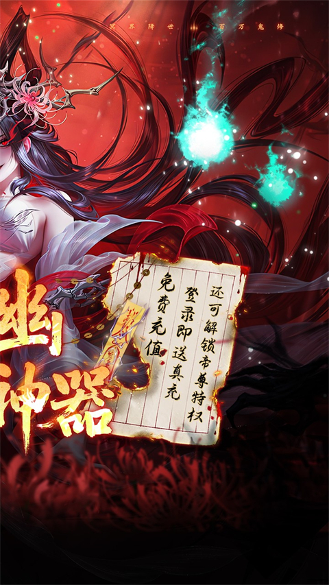 天剑诀h5折扣服截图2