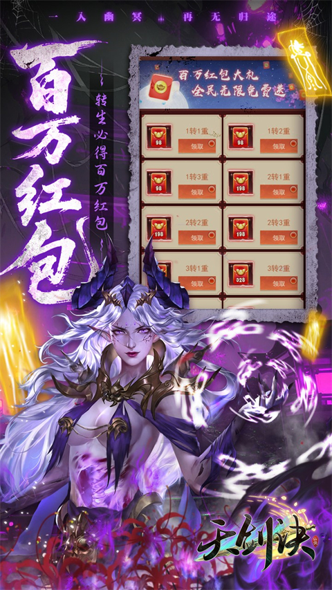天剑诀h5折扣服截图5