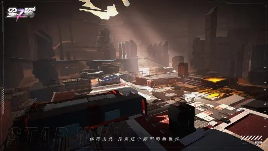 星之翼截图1