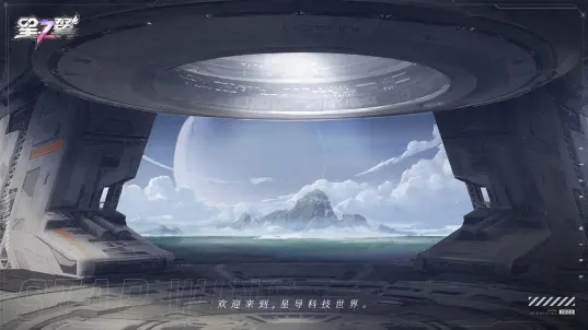 星之翼截图2