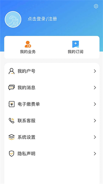 上海供水app截图2