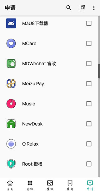 轻雨图标包截图2