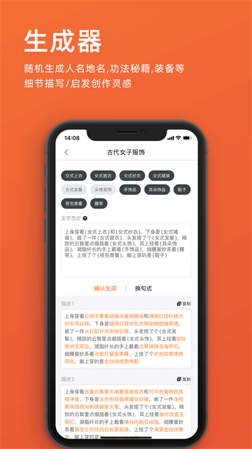 橙瓜码字app截图3