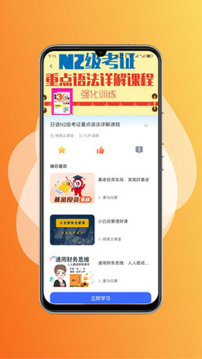 终身教育平台app截图4