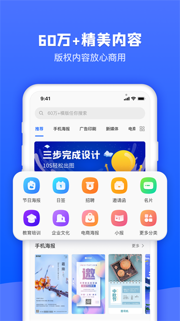 图司机截图1