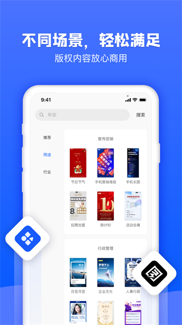 图司机截图4