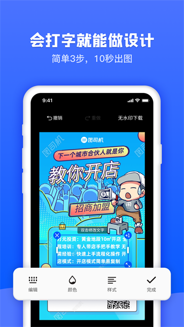 图司机截图3