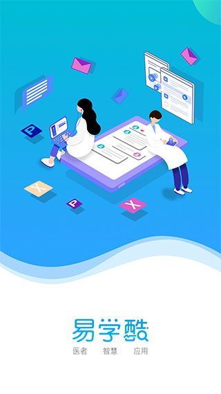 易学酷app截图1