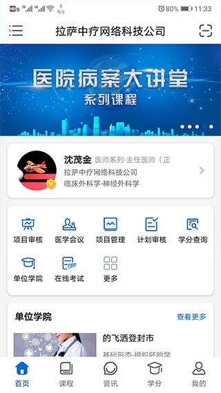 易学酷app截图3