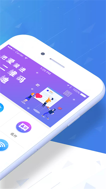 二维码情书生成器app截图2