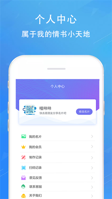 二维码情书生成器app截图4