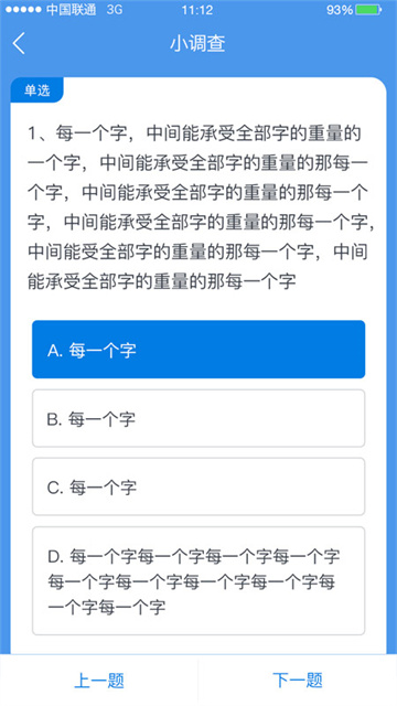 师学通app截图3