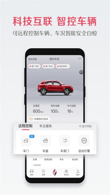 宝沃汽车app截图2