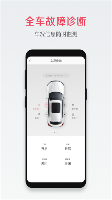 宝沃汽车app截图3