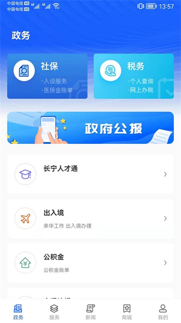 上海长宁截图1