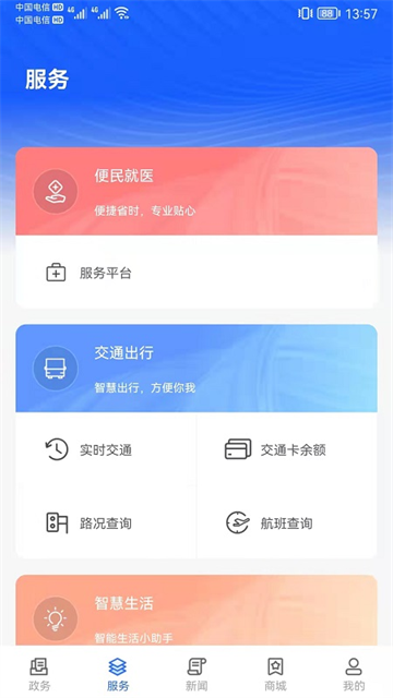 上海长宁截图2